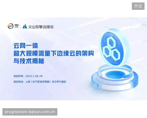 多哈世界杯医疗保障现场侧接入边缘节点，精准纠偏急救干预流程
