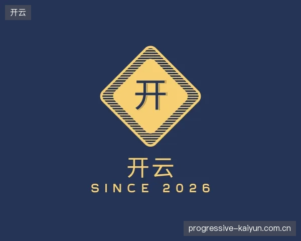 走进开云官网
